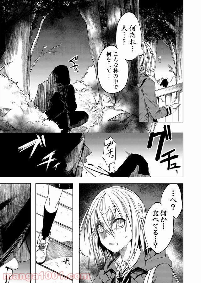 ページ 15 — 第1話
