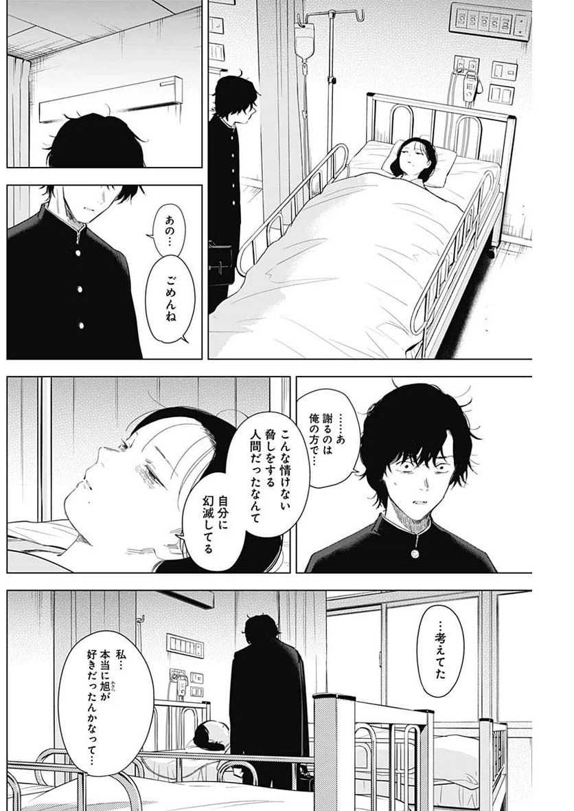 ページ 6 — 第104話