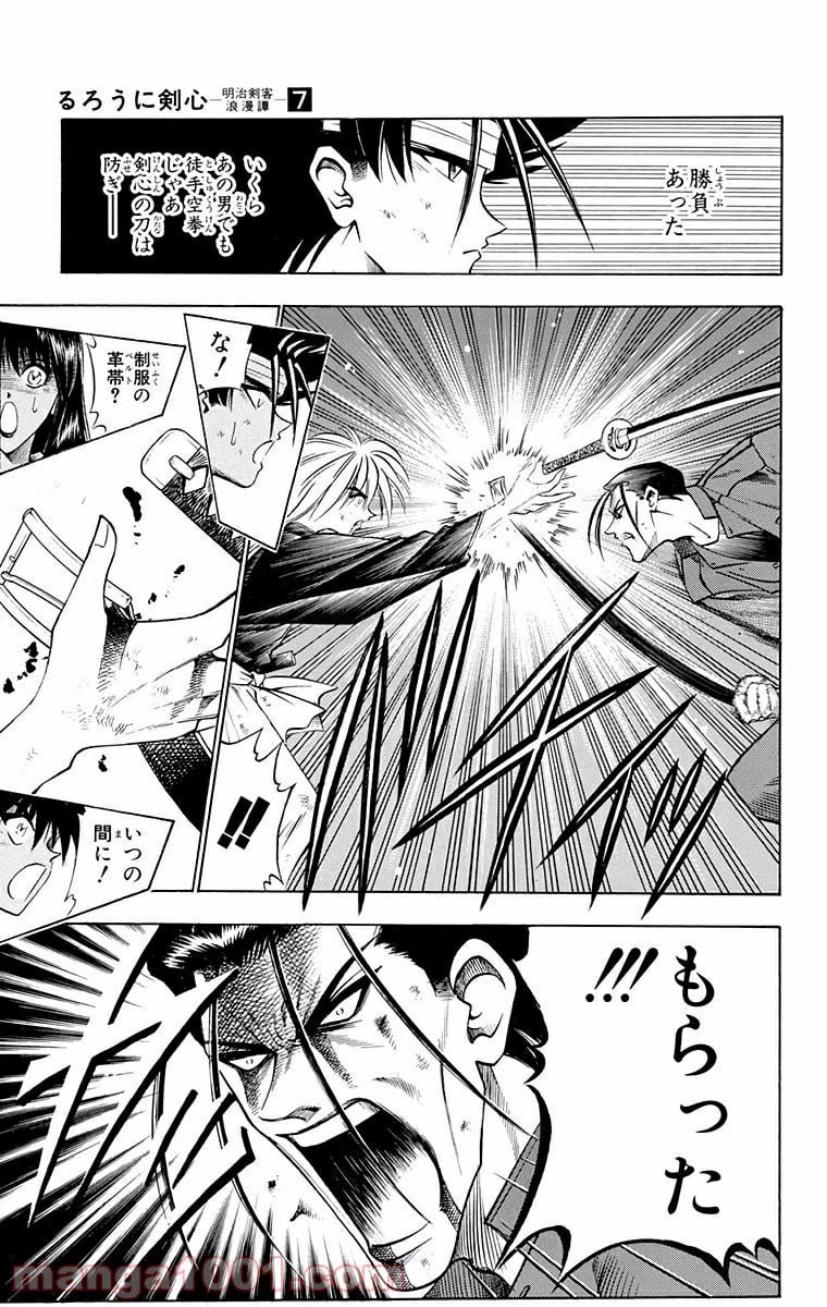 ページ 11 — 第54話
