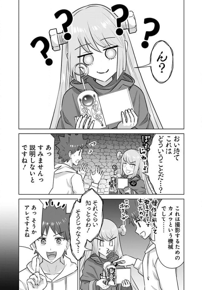 ページ 11 — 第43.1話