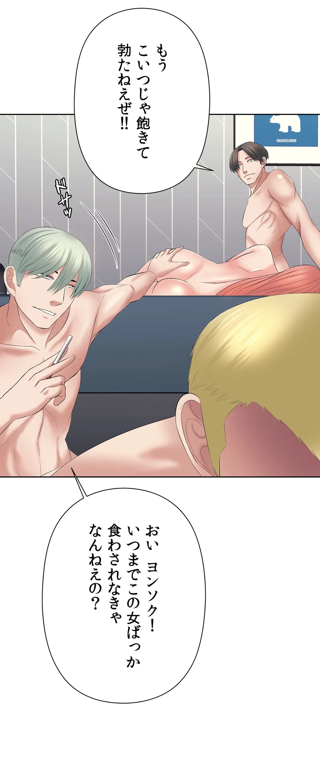 ページ 30 — 第31話