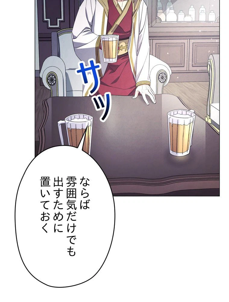 ページ 24 — 第64話