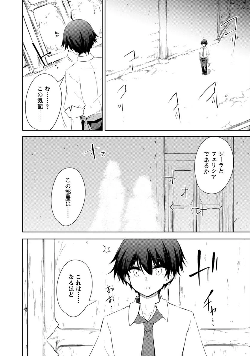 ページ 11 — 第56話