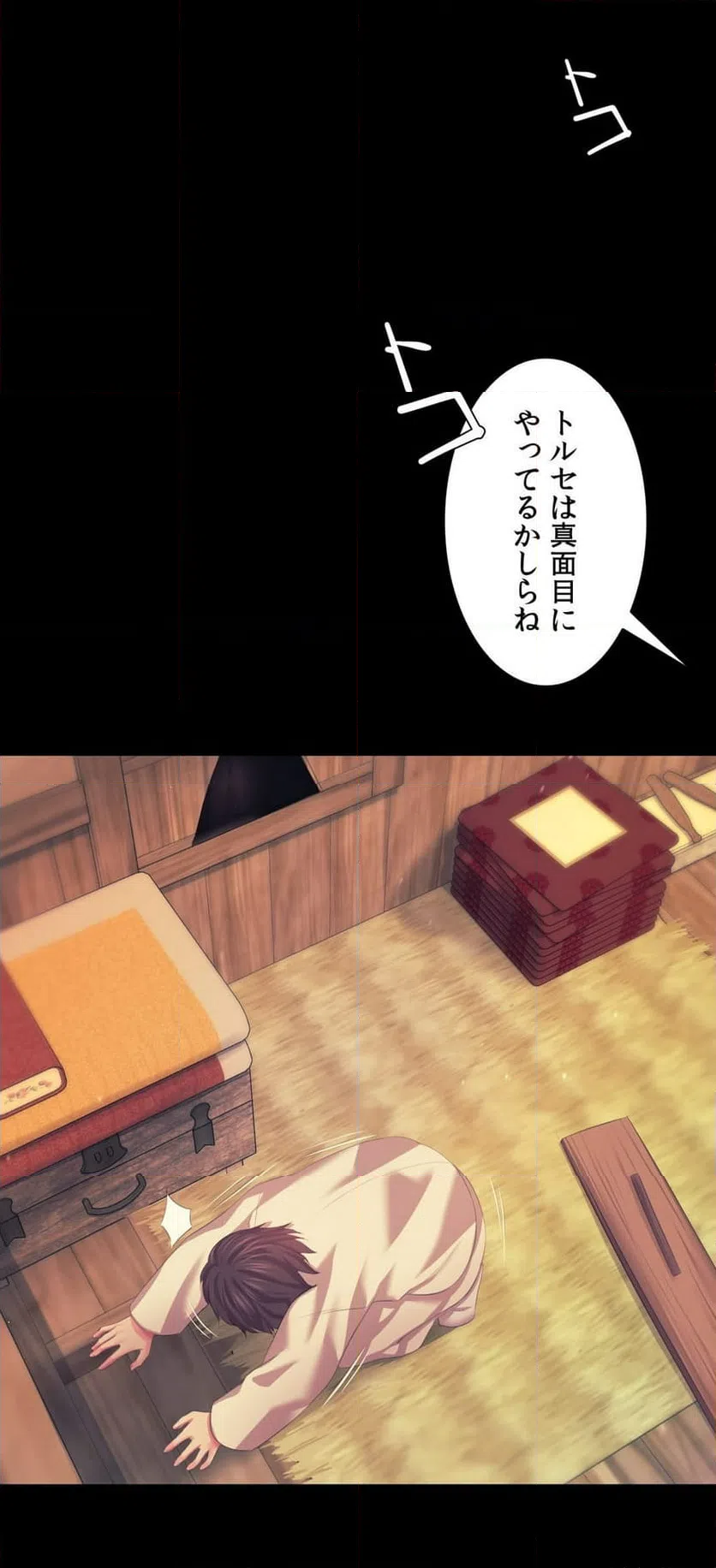ページ 30 — 第66話