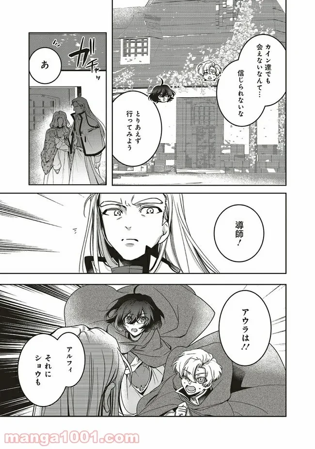ページ 5 — 第9.1話