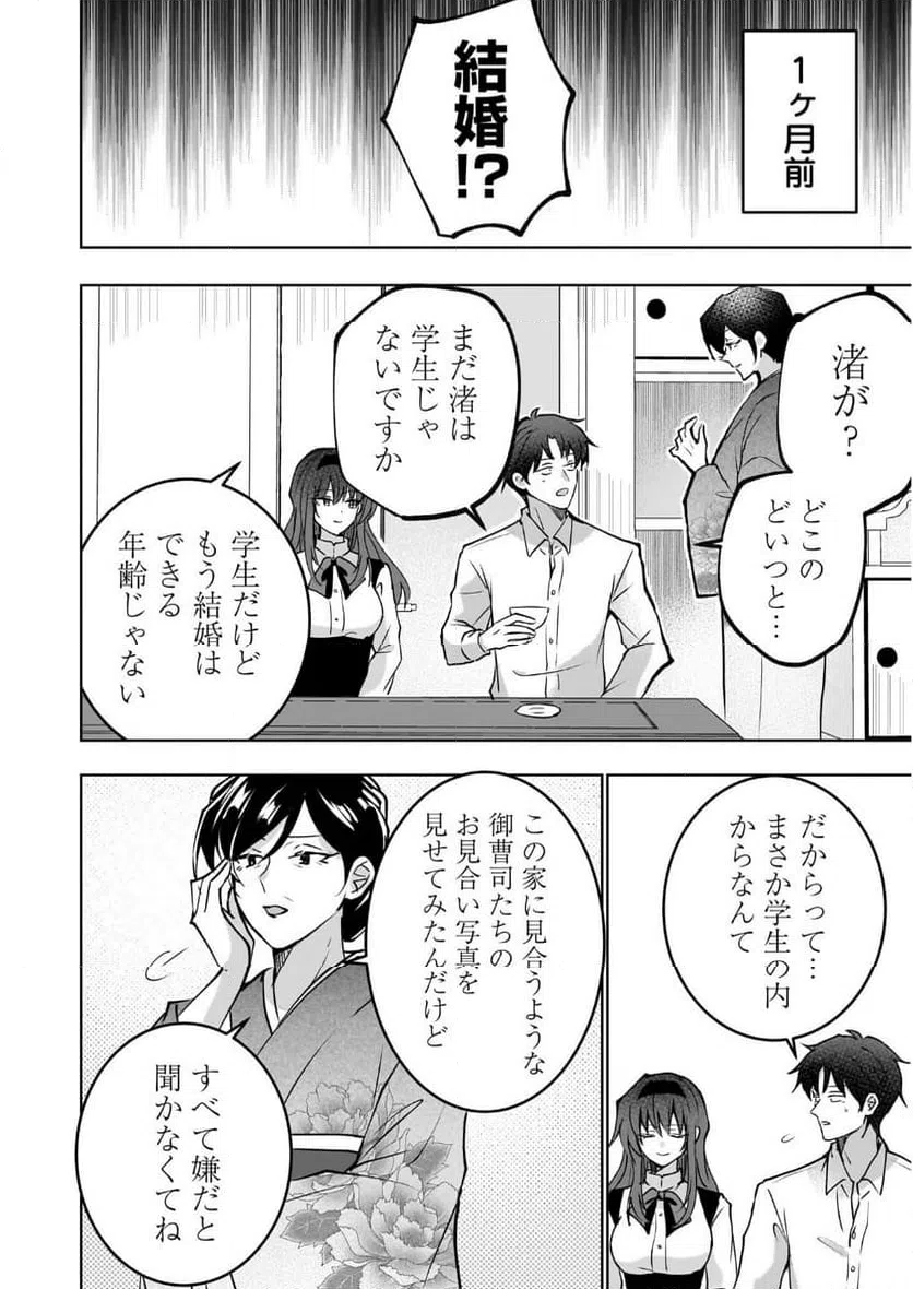 ページ 12 — 第1話