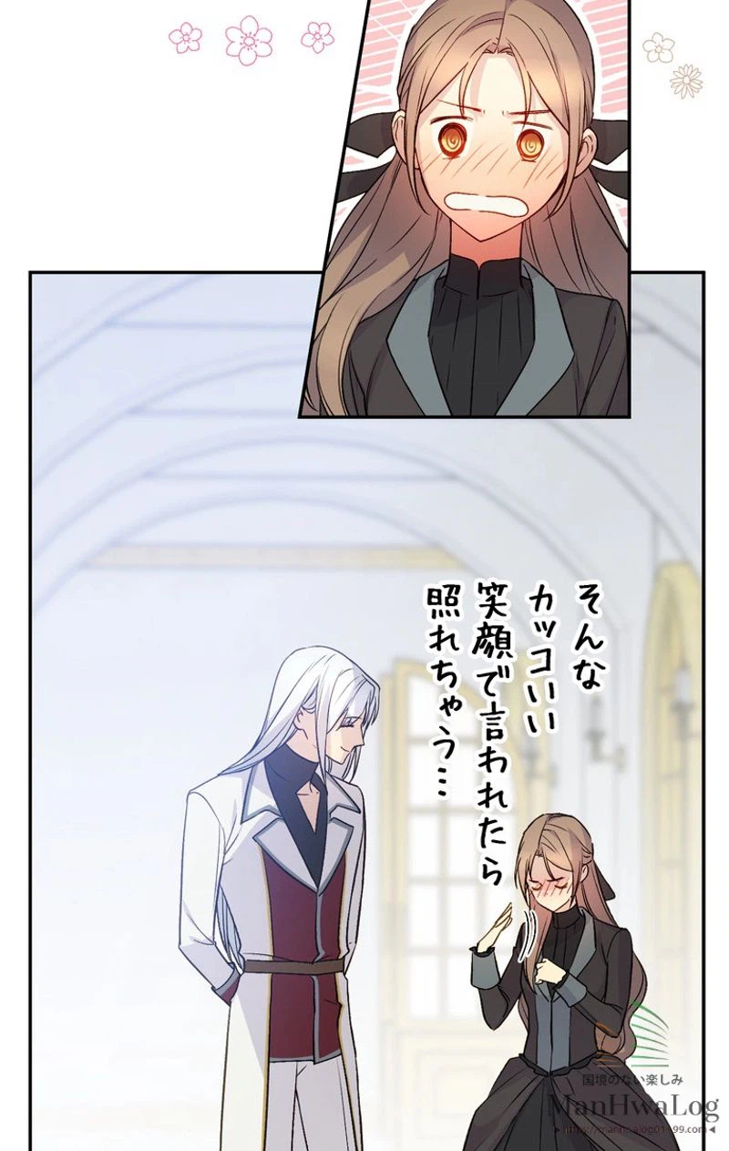 ページ 19 — 第21話