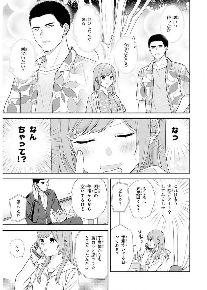 ページ 5 — 第3話