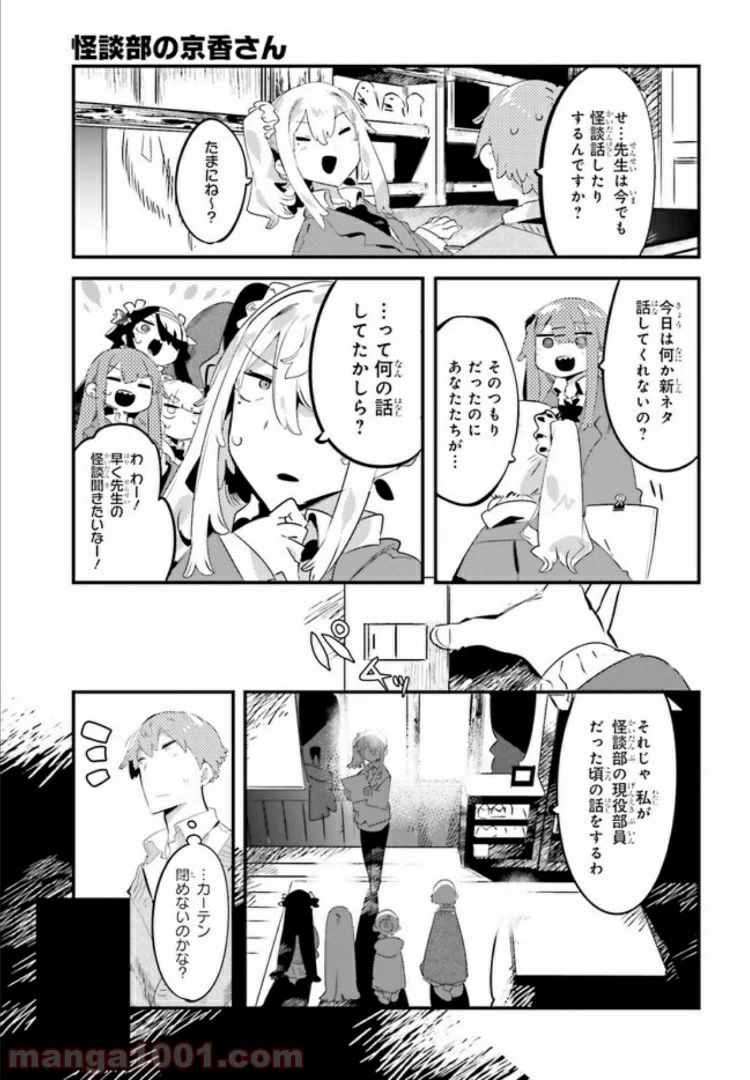 ページ 7 — 第4.1話