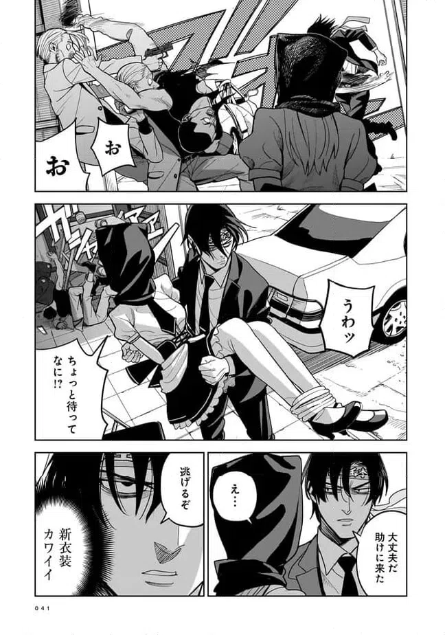 ページ 37 — 第1話