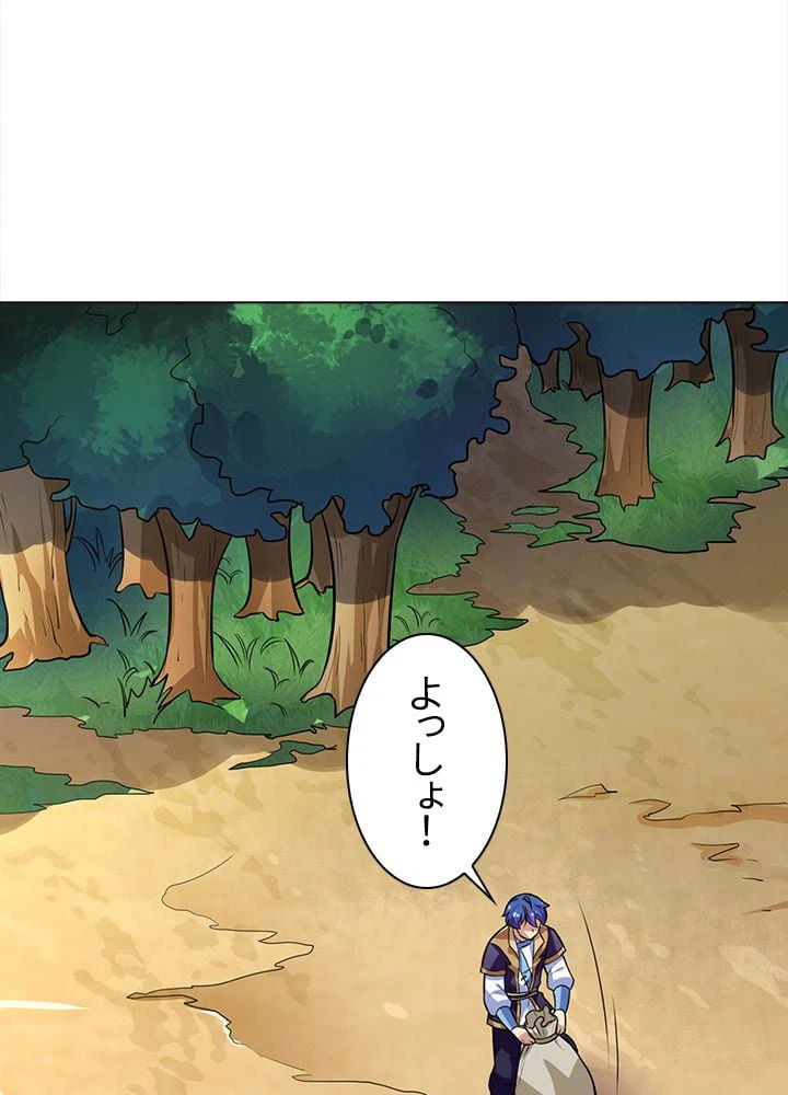 ページ 25 — 第96話