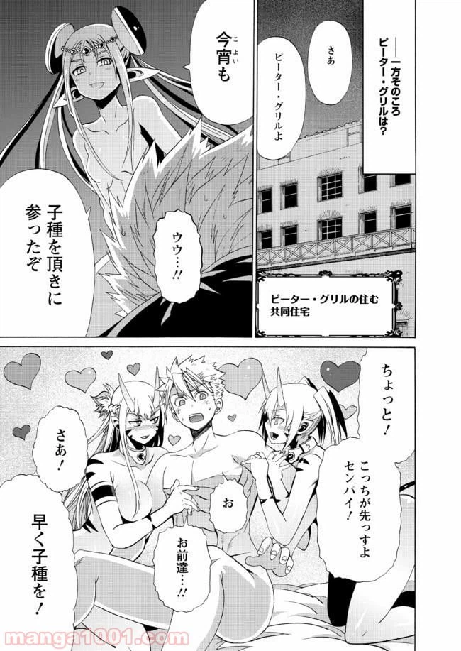 ページ 5 — 第8話