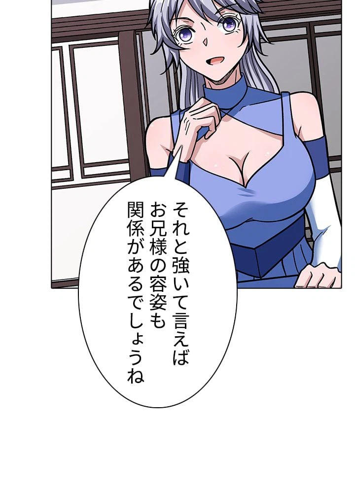 ページ 16 — 第217話
