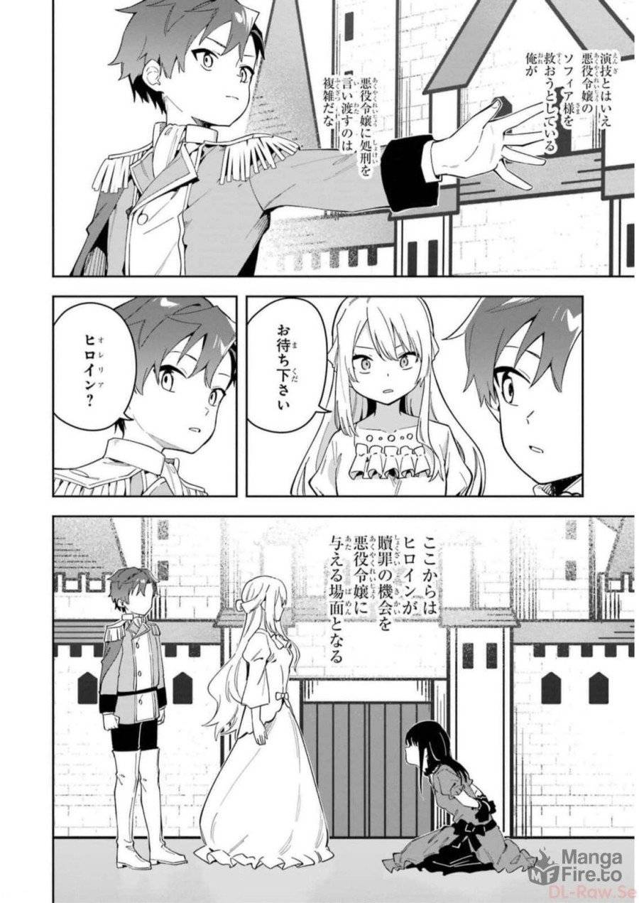 ページ 12 — 第32話