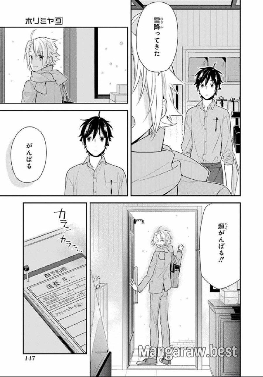 ページ 17 — 第63話