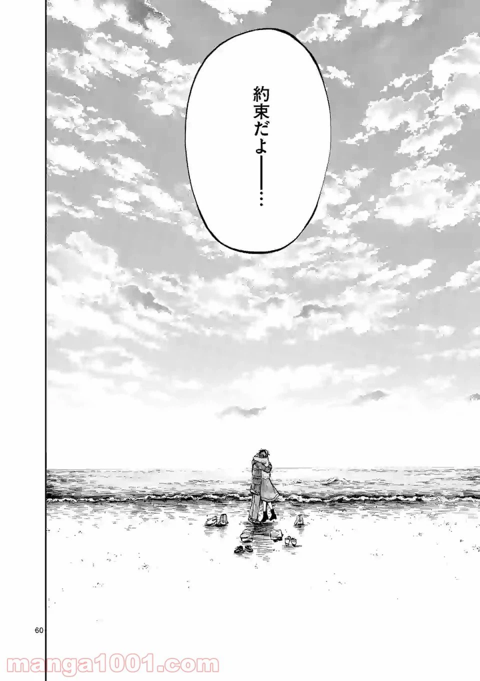 ページ 29 — 第29.2話