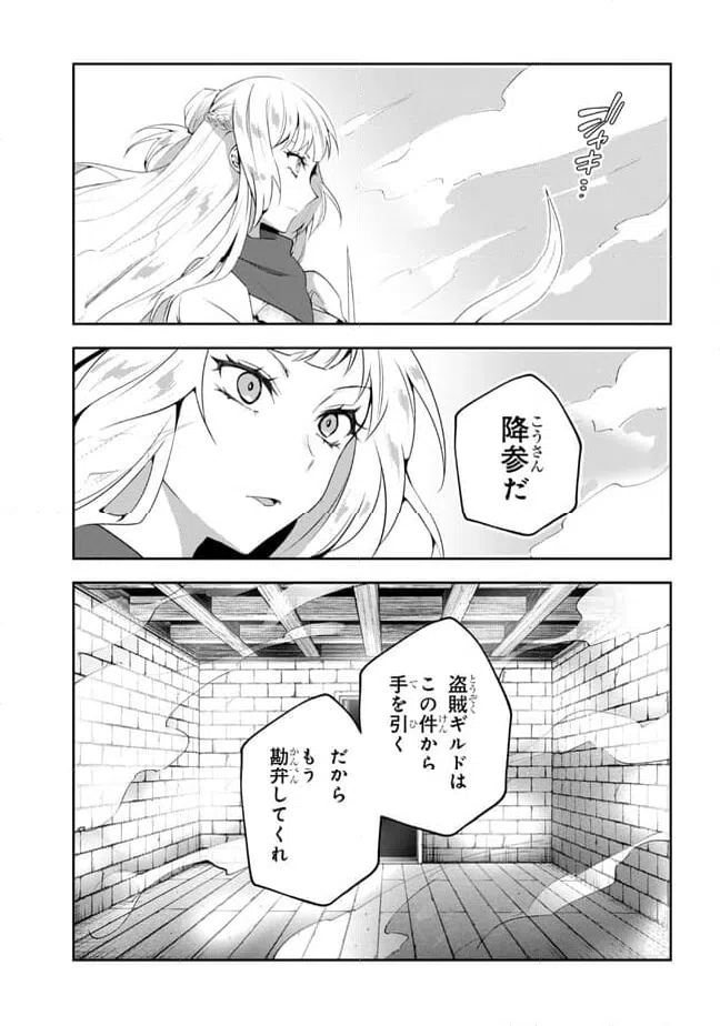 ページ 7 — 第16話