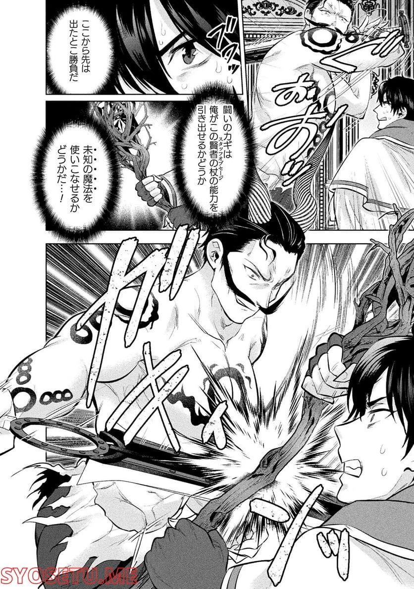 ページ 10 — 第21話