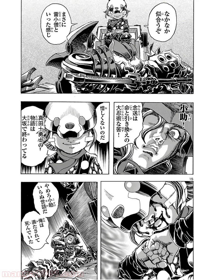 ページ 15 — 第52話
