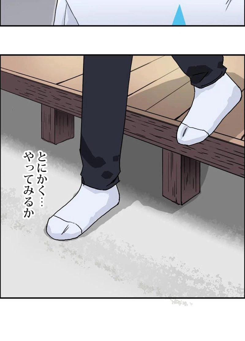 ページ 18 — 第153話