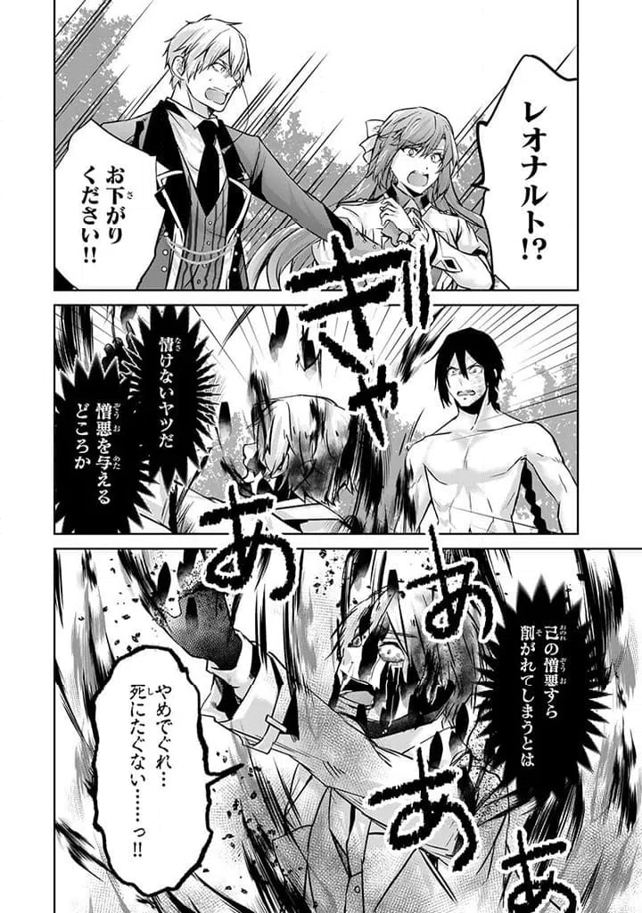 ページ 5 — 第20.2話