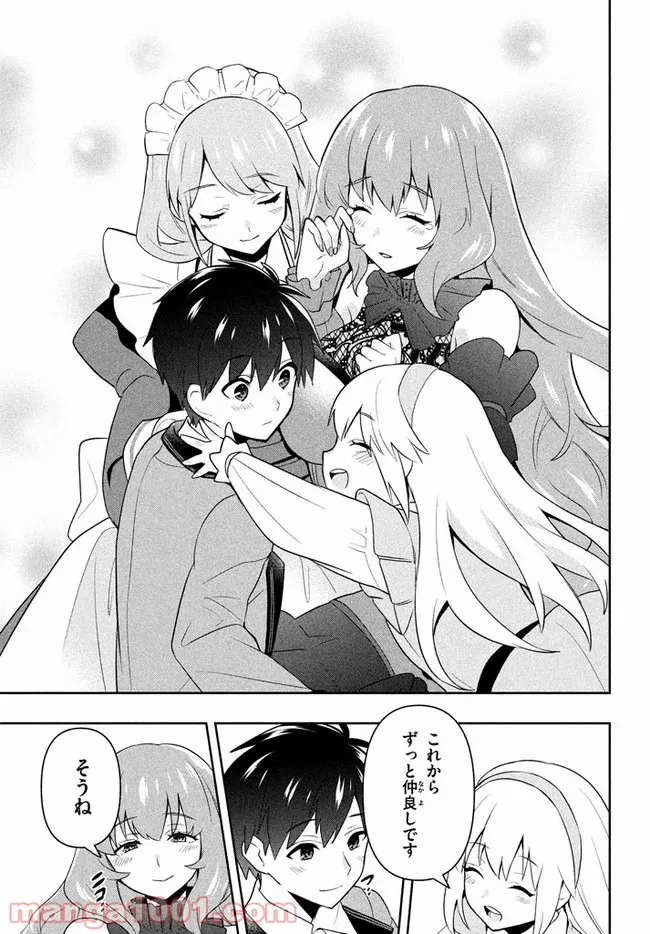 ページ 26 — 第2話