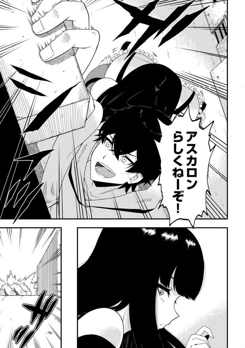 ページ 25 — 第2話