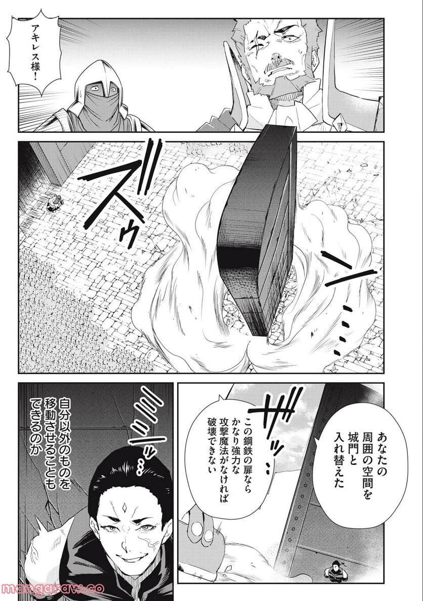 ページ 23 — 第20話