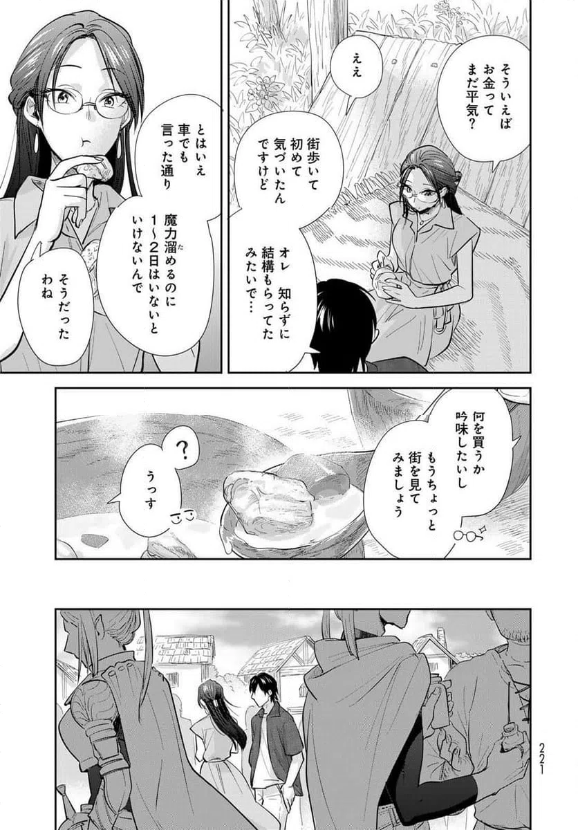 ページ 15 — 第26話