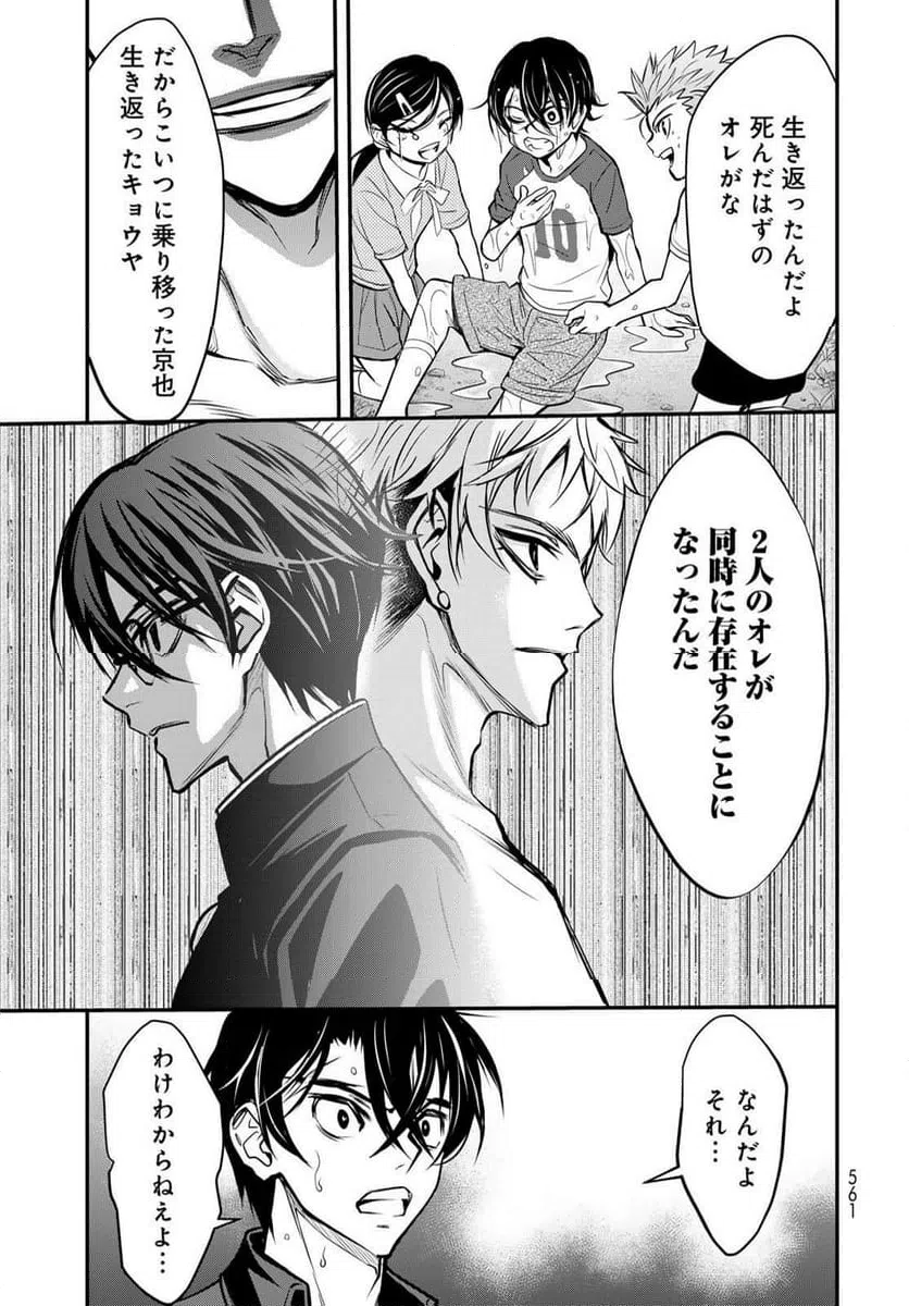ページ 21 — 第19話