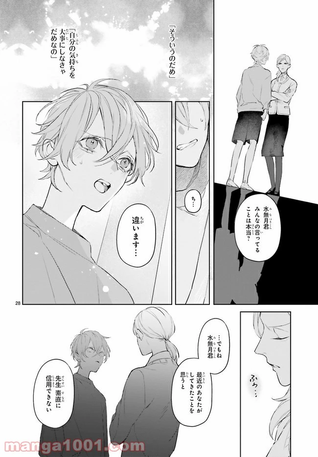 ページ 3 — 第16.4話