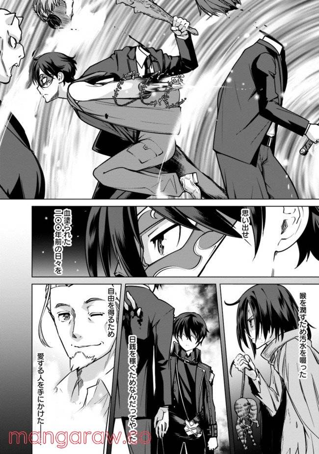 ページ 16 — 第41話