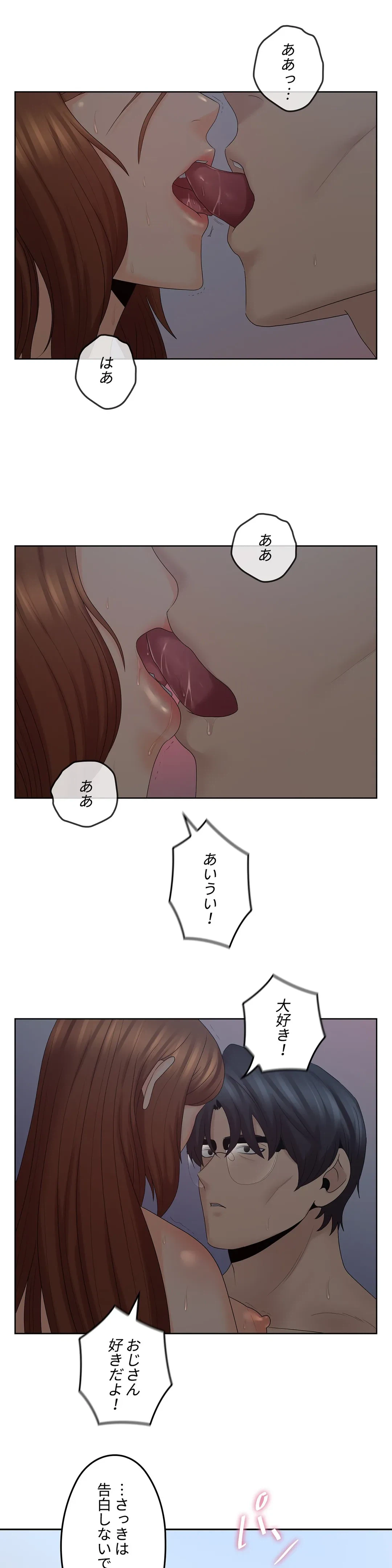 ページ 7 — 第42話