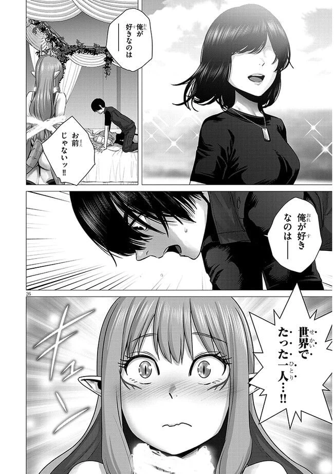 ページ 11 — 第3.2話