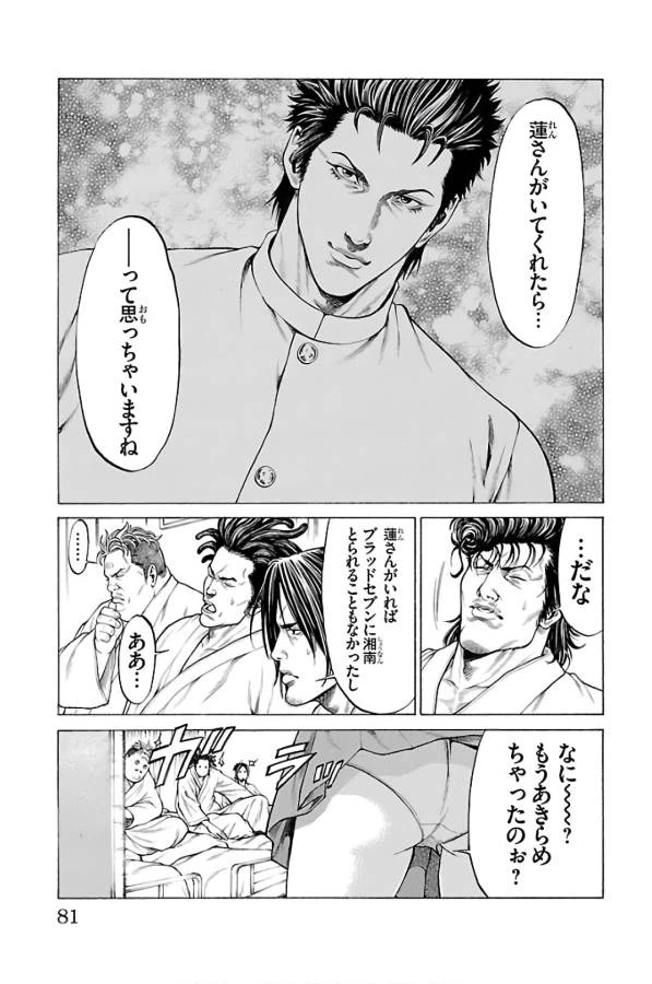 ページ 30 — 第57話