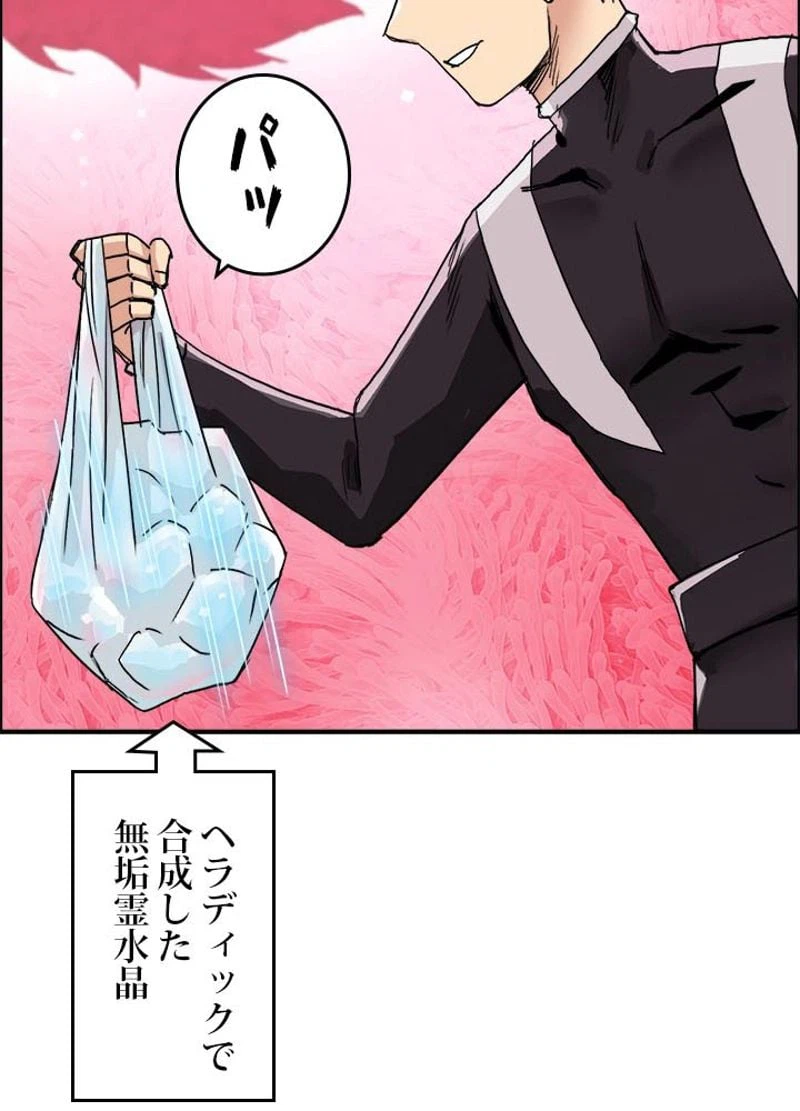 ページ 18 — 第172話