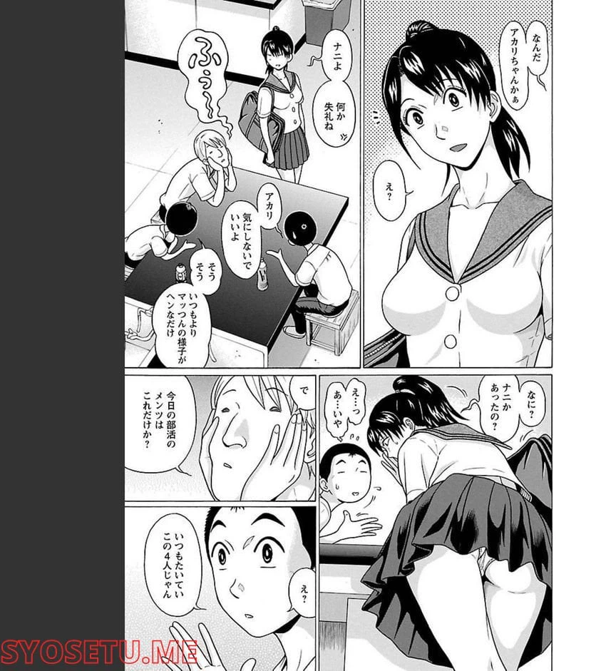 ページ 4 — 第64話