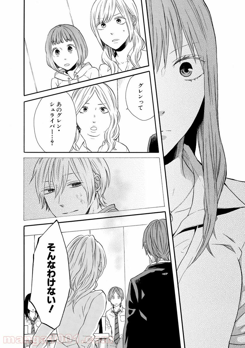 ページ 30 — 第49話