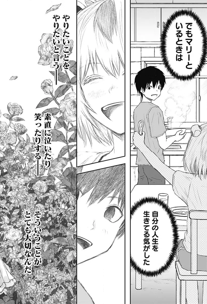 ページ 14 — 第30話