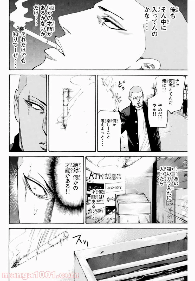 ページ 14 — 第126話