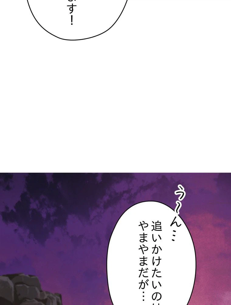 ページ 13 — 第97話