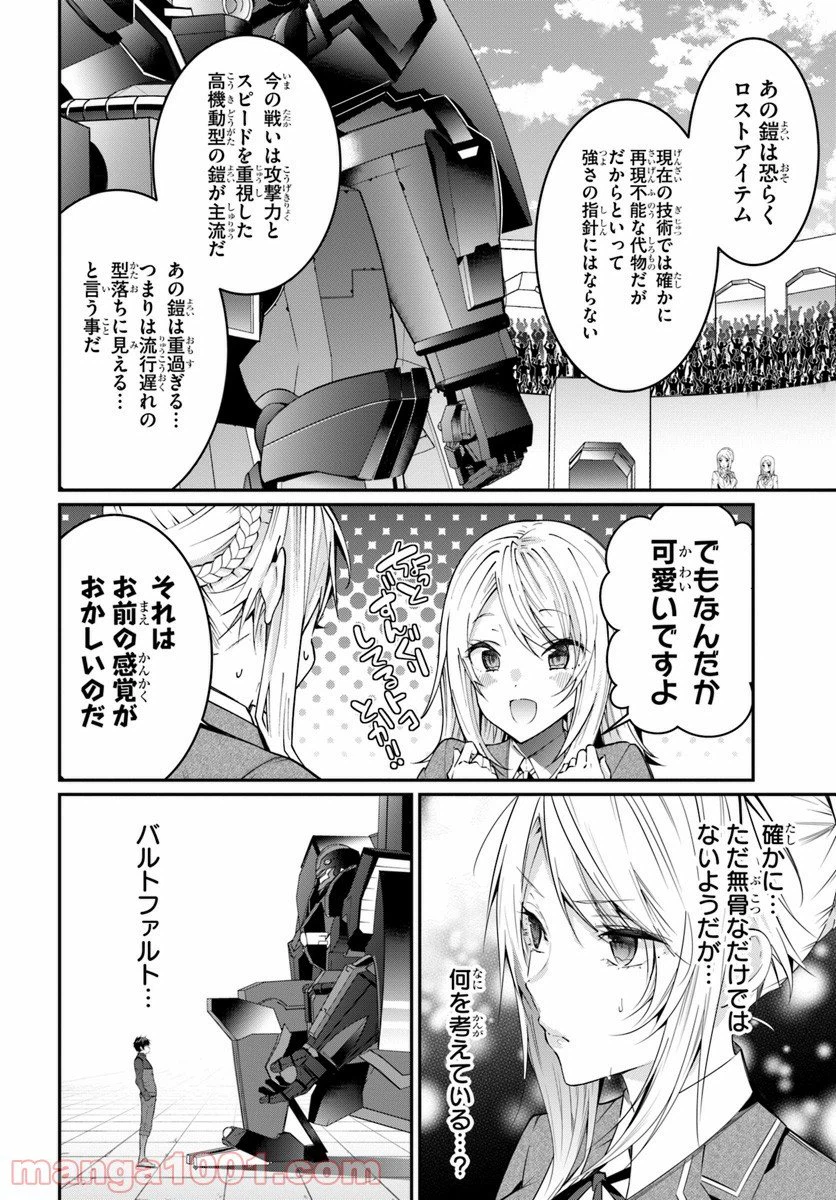 ページ 4 — 第9話