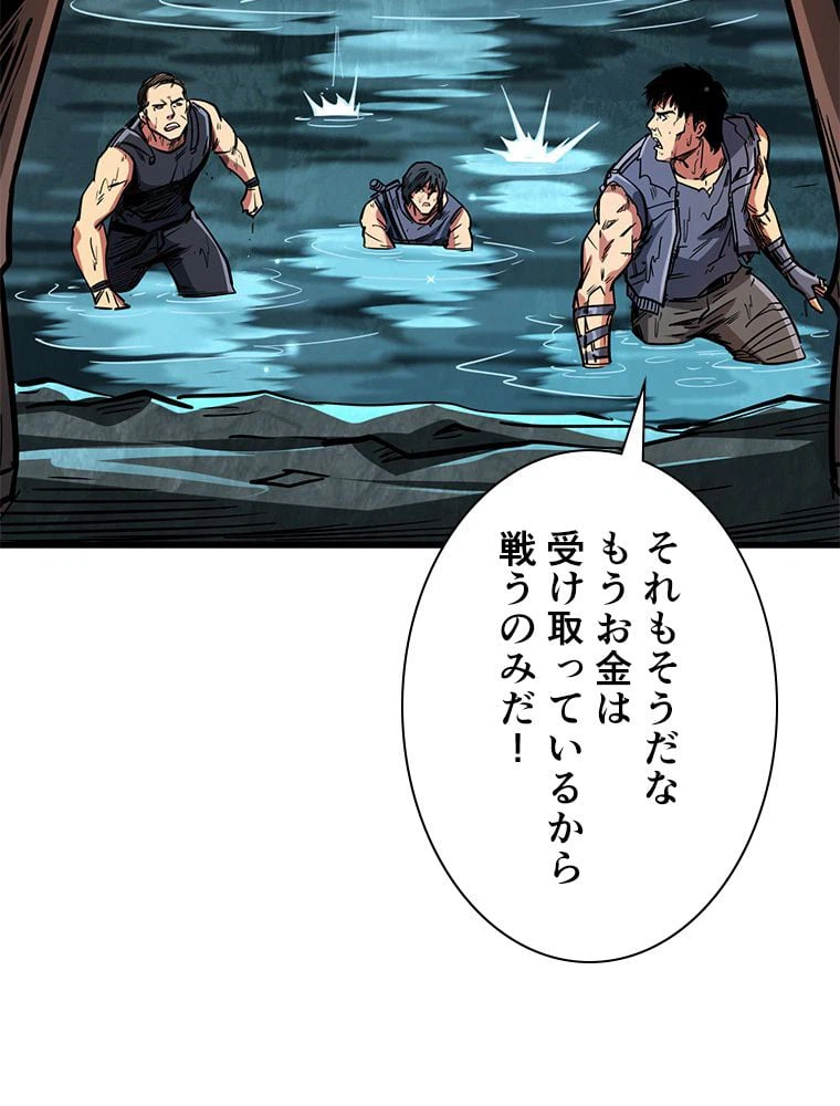 ページ 13 — 第16話