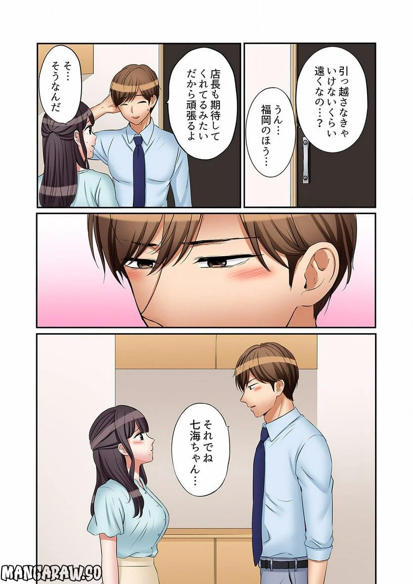 ページ 13 — 第25話