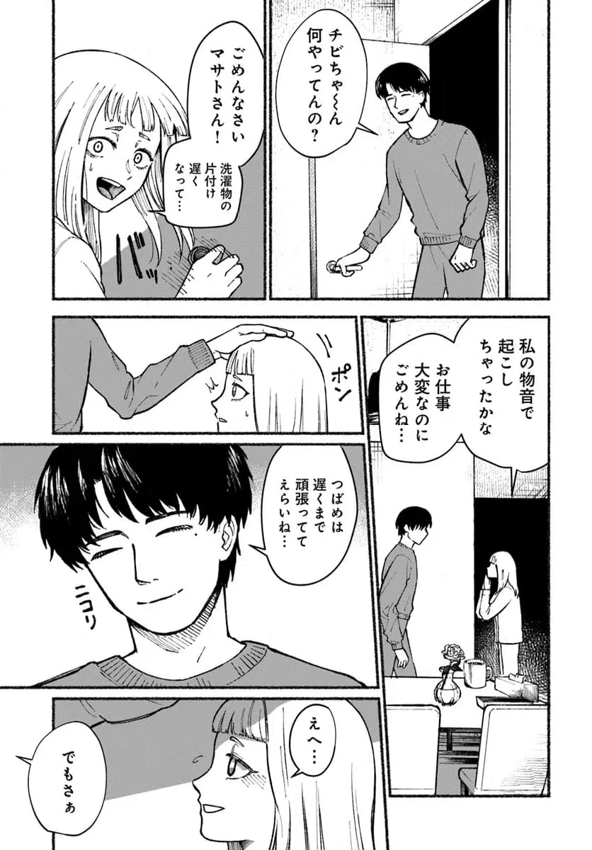 ページ 7 — 第1話