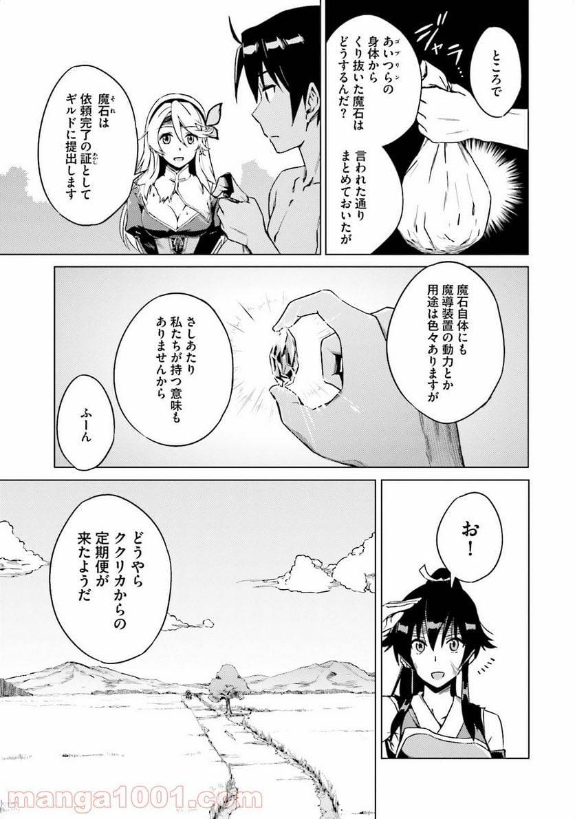 ページ 14 — 第4話
