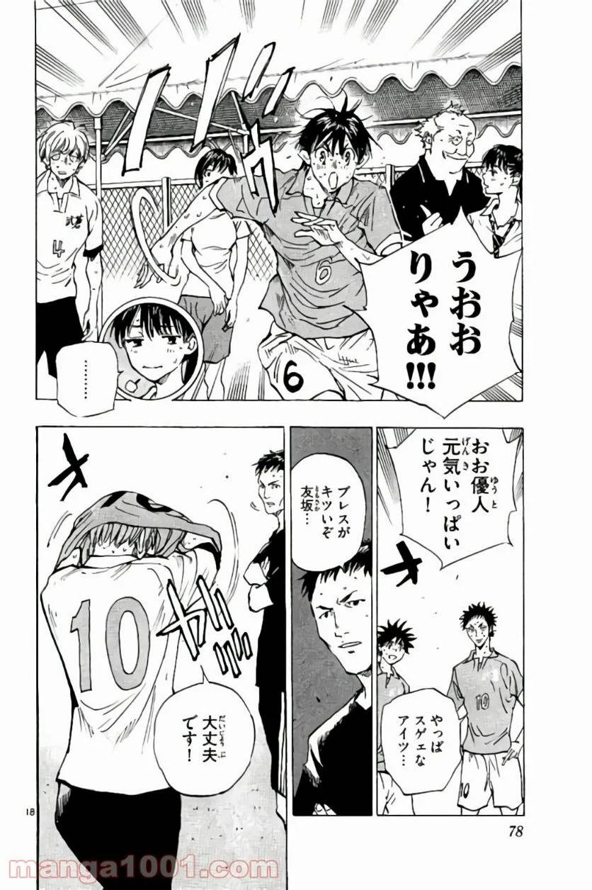 ページ 18 — 第171話