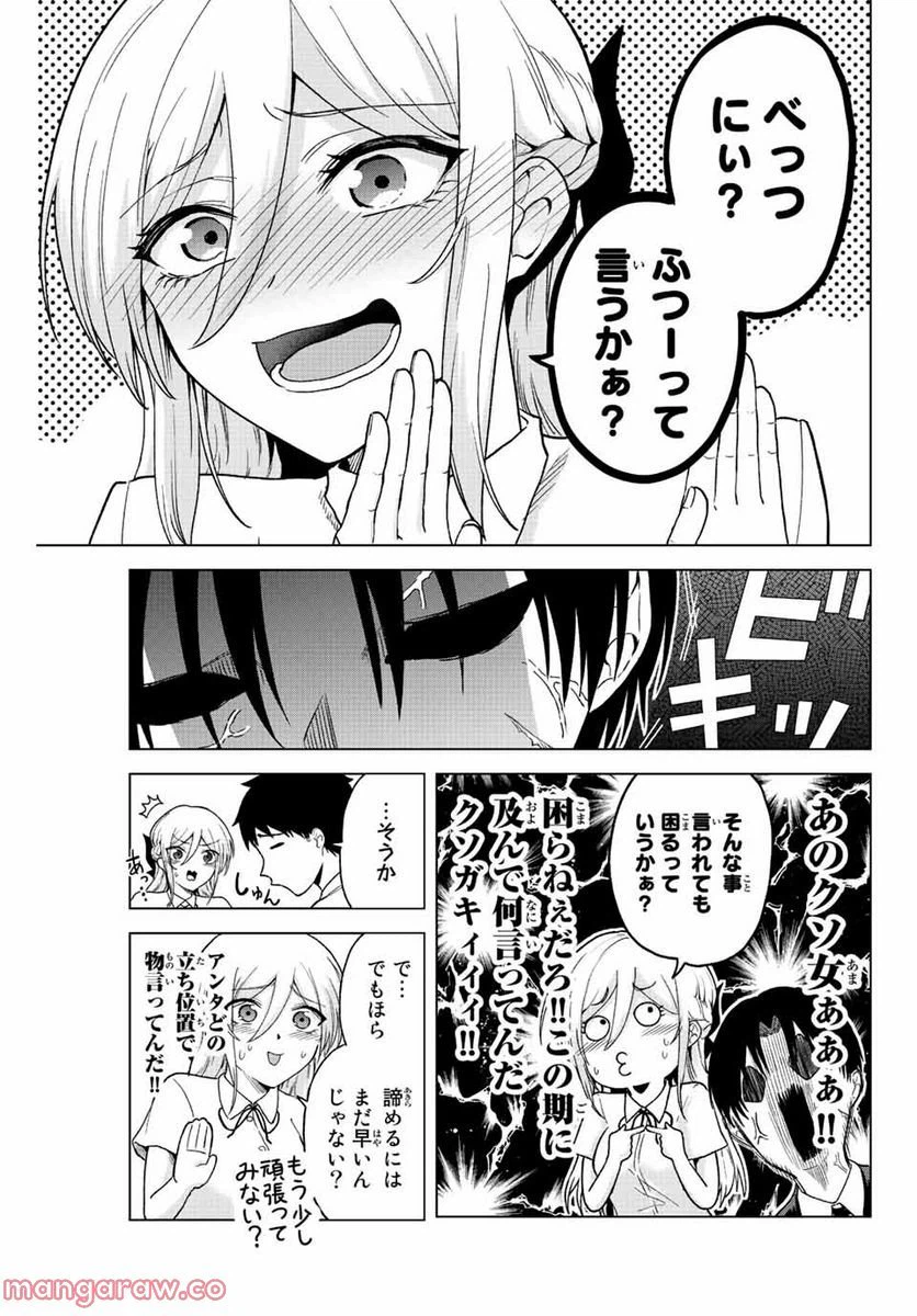 ページ 7 — 第36話