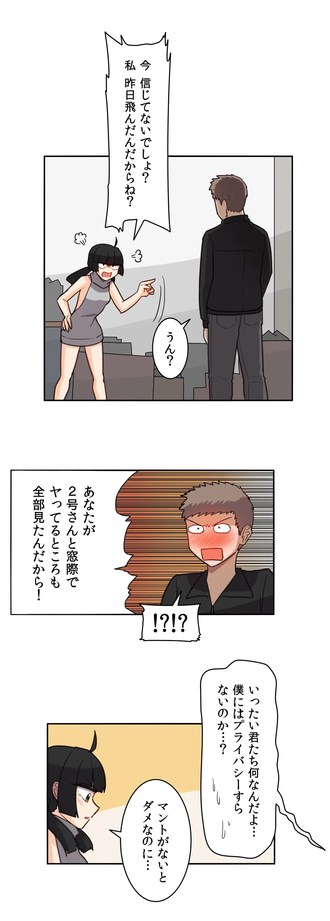 ページ 12 — 第15話
