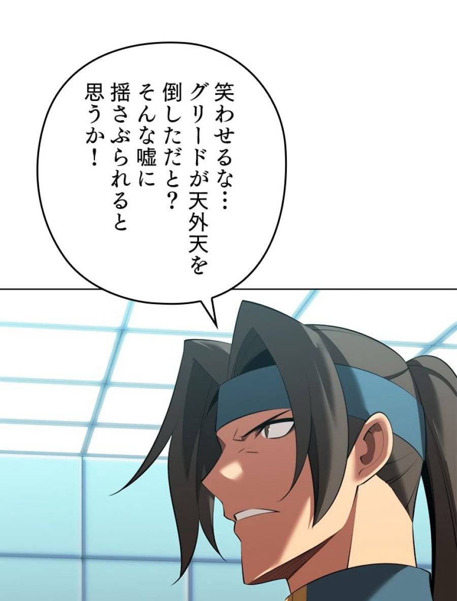 ページ 20 — 第196話